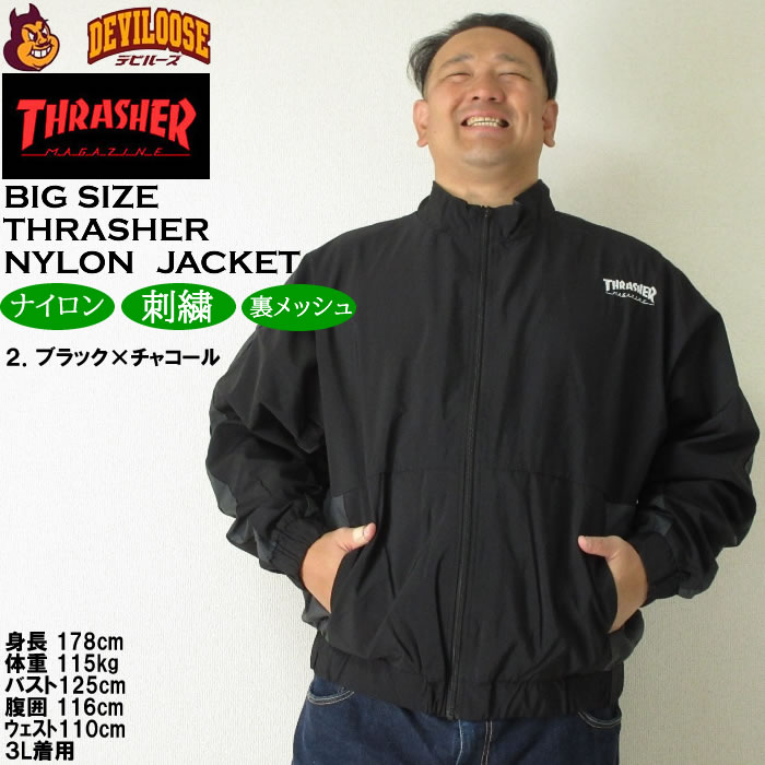 大きいサイズ メンズ THRASHER ナイロンワッシャー 裏メッシュ ブルゾン（上下別売）(メーカー取寄）スラッシャー 3L 4L 5L 6L ウィンドブレーカー | THRASHER | 13