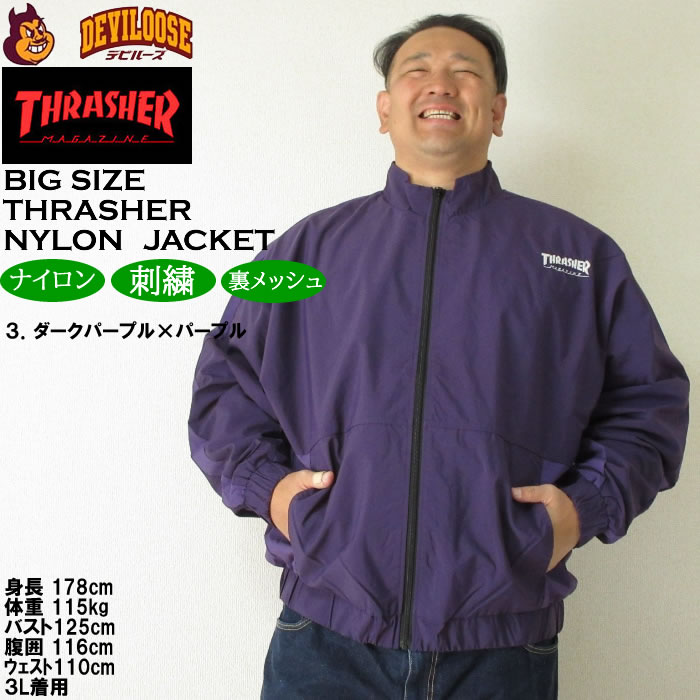 大きいサイズ メンズ THRASHER ナイロンワッシャー 裏メッシュ ブルゾン（上下別売）(メーカー取寄）スラッシャー 3L 4L 5L 6L ウィンドブレーカー | THRASHER | 16