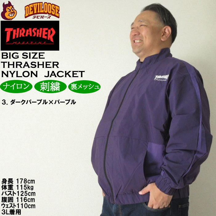 大きいサイズ メンズ THRASHER ナイロンワッシャー 裏メッシュ ブルゾン（上下別売）(メーカー取寄）スラッシャー 3L 4L 5L 6L ウィンドブレーカー | THRASHER | 17
