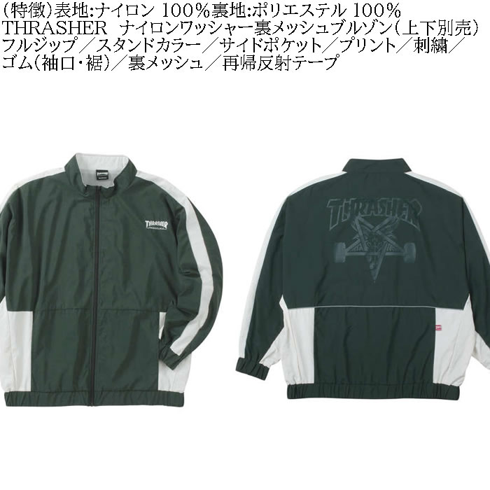 大きいサイズ メンズ THRASHER ナイロンワッシャー 裏メッシュ ブルゾン（上下別売）(メーカー取寄）スラッシャー 3L 4L 5L 6L ウィンドブレーカー | THRASHER | 04