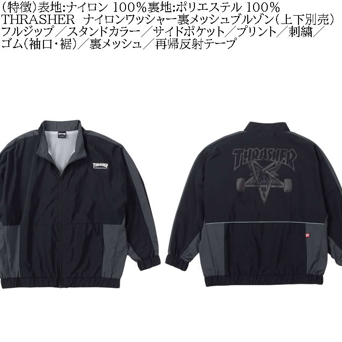 大きいサイズ メンズ THRASHER ナイロンワッシャー 裏メッシュ ブルゾン（上下別売）(メーカー取寄）スラッシャー 3L 4L 5L 6L ウィンドブレーカー | THRASHER | 05
