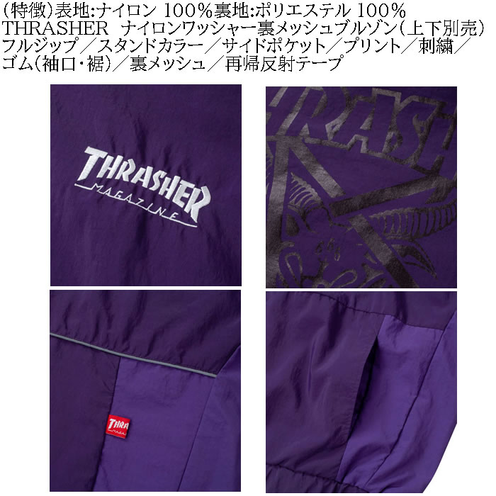 大きいサイズ メンズ THRASHER ナイロンワッシャー 裏メッシュ ブルゾン（上下別売）(メーカー取寄）スラッシャー 3L 4L 5L 6L ウィンドブレーカー | THRASHER | 07