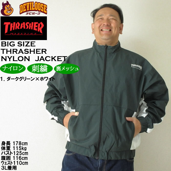 大きいサイズ メンズ THRASHER ナイロンワッシャー 裏メッシュ ブルゾン（上下別売）(メーカー取寄）スラッシャー 3L 4L 5L 6L ウィンドブレーカー | THRASHER | 08