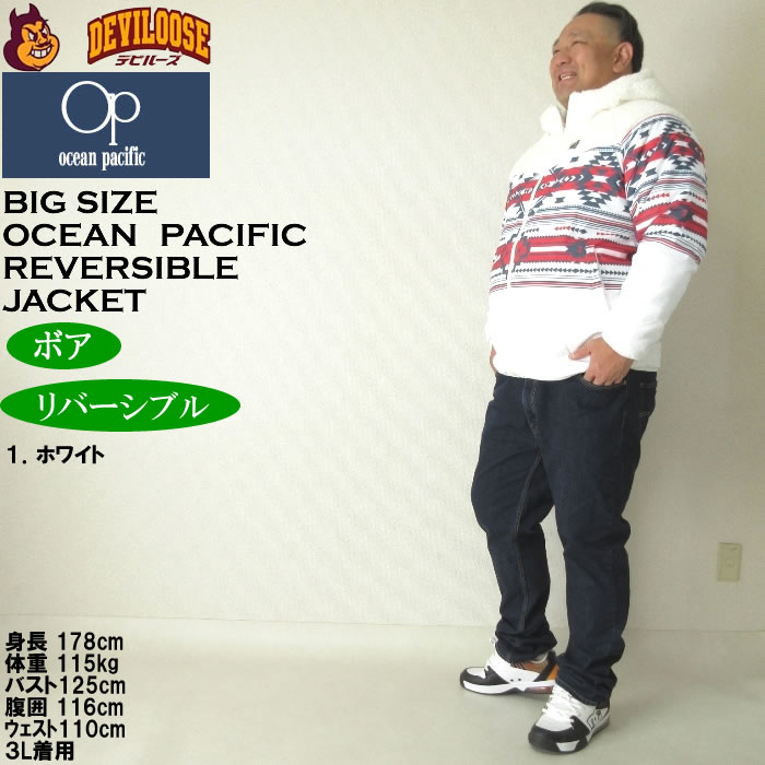 大きいサイズ メンズ OCEAN PACIFIC リバーシブル ボア フリース ジャケット（メーカー取寄）オーシャンパシフィック 3L 4L 5L 6L 8L キングサイズ ビッグサイズ | Ocean Pacific | 11