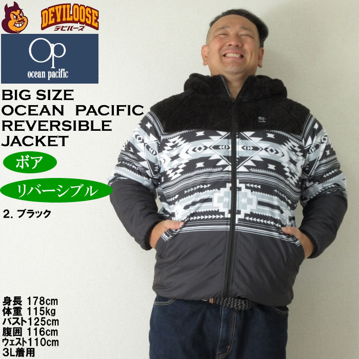 大きいサイズ メンズ OCEAN PACIFIC リバーシブル ボア フリース ジャケット（メーカー取寄）オーシャンパシフィック 3L 4L 5L 6L 8L キングサイズ ビッグサイズ | Ocean Pacific | 13