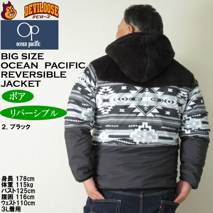 大きいサイズ メンズ OCEAN PACIFIC リバーシブル ボア フリース ジャケット（メーカー取寄）オーシャンパシフィック 3L 4L 5L 6L 8L キングサイズ ビッグサイズ | Ocean Pacific | 14