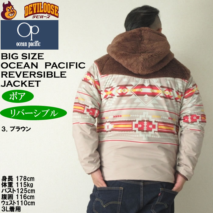 大きいサイズ メンズ OCEAN PACIFIC リバーシブル ボア フリース ジャケット（メーカー取寄）オーシャンパシフィック 3L 4L 5L 6L 8L キングサイズ ビッグサイズ | Ocean Pacific | 17