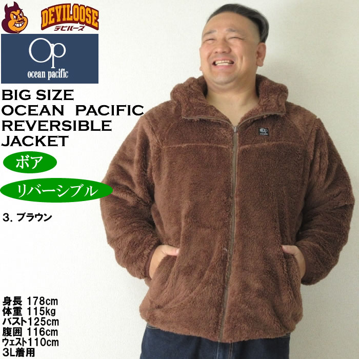 大きいサイズ メンズ OCEAN PACIFIC リバーシブル ボア フリース ジャケット（メーカー取寄）オーシャンパシフィック 3L 4L 5L 6L 8L キングサイズ ビッグサイズ | Ocean Pacific | 18