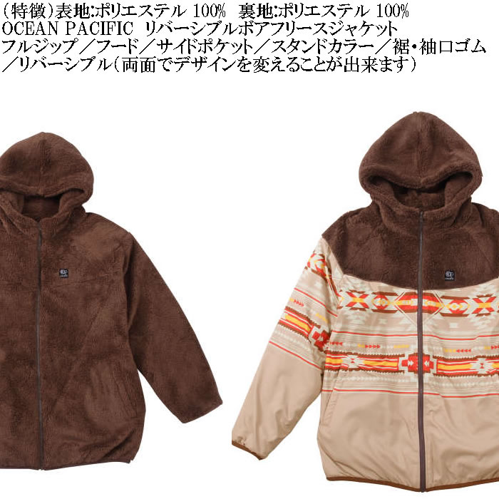 大きいサイズ メンズ OCEAN PACIFIC リバーシブル ボア フリース ジャケット（メーカー取寄）オーシャンパシフィック 3L 4L 5L 6L 8L キングサイズ ビッグサイズ | Ocean Pacific | 07