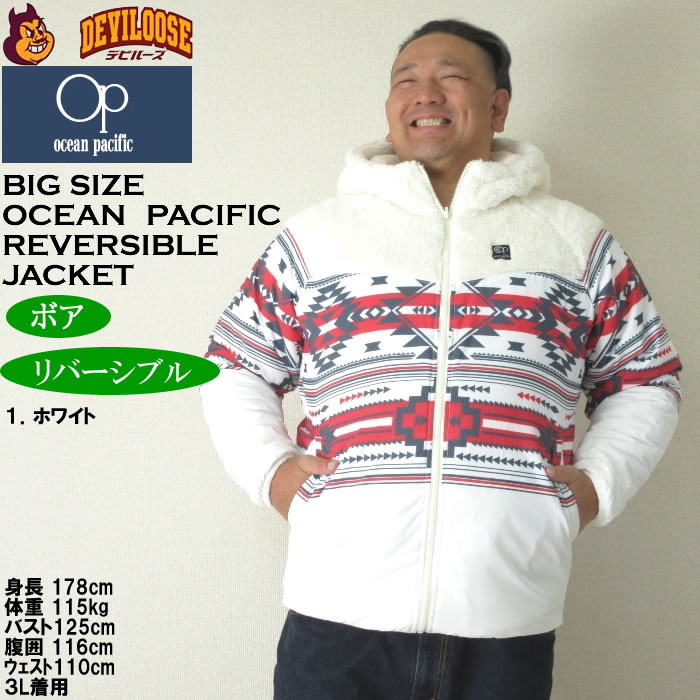 大きいサイズ メンズ OCEAN PACIFIC リバーシブル ボア フリース ジャケット（メーカー取寄）オーシャンパシフィック 3L 4L 5L 6L 8L キングサイズ ビッグサイズ | Ocean Pacific | 08
