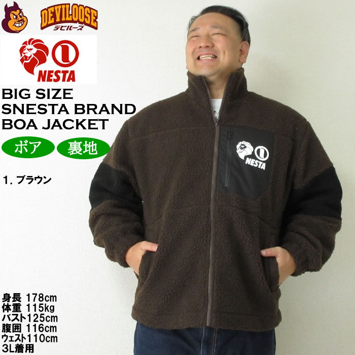大きいサイズ メンズ NESTA BRAND シープ ボア ジャケット（メーカー取寄）ネスタブランド 3L 4L 5L 6L 8L フリース 裏地付き キングサイズ ビッグサイズ | NESTA BRAND | 09