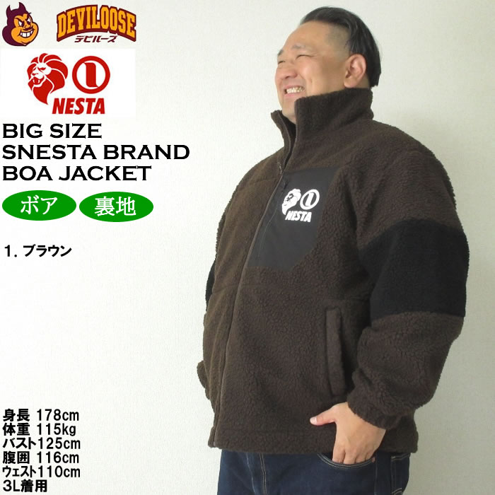 大きいサイズ メンズ NESTA BRAND シープ ボア ジャケット（メーカー取寄）ネスタブランド 3L 4L 5L 6L 8L フリース 裏地付き キングサイズ ビッグサイズ | NESTA BRAND | 10