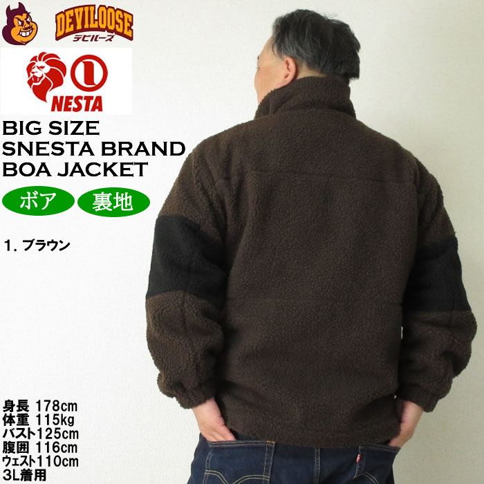大きいサイズ メンズ NESTA BRAND シープ ボア ジャケット（メーカー取寄）ネスタブランド 3L 4L 5L 6L 8L フリース 裏地付き キングサイズ ビッグサイズ | NESTA BRAND | 11