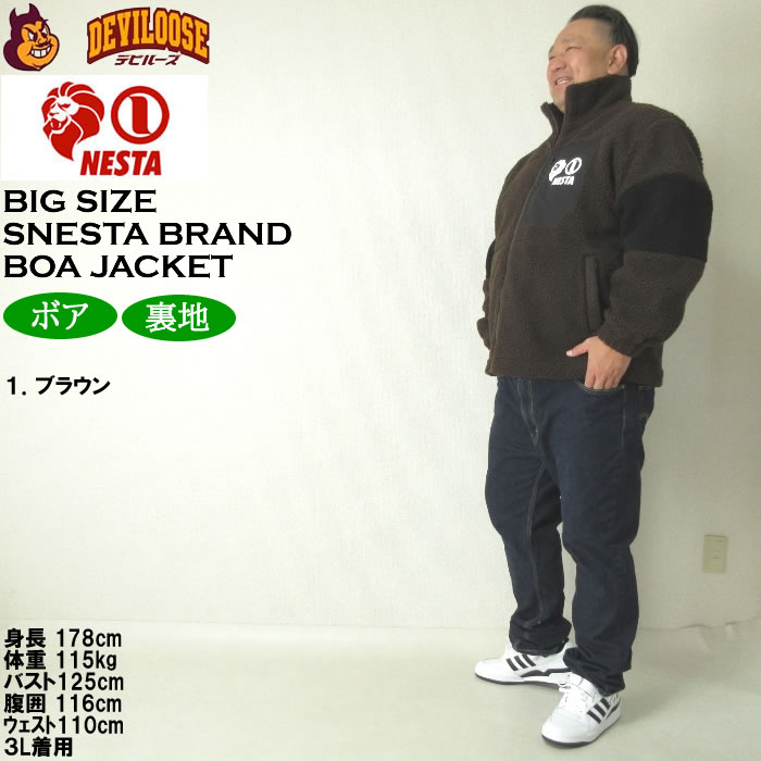 大きいサイズ メンズ NESTA BRAND シープ ボア ジャケット（メーカー取寄）ネスタブランド 3L 4L 5L 6L 8L フリース 裏地付き キングサイズ ビッグサイズ | NESTA BRAND | 12