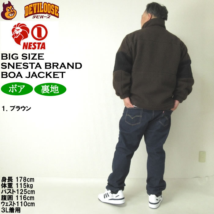 大きいサイズ メンズ NESTA BRAND シープ ボア ジャケット（メーカー取寄）ネスタブランド 3L 4L 5L 6L 8L フリース 裏地付き キングサイズ ビッグサイズ | NESTA BRAND | 13