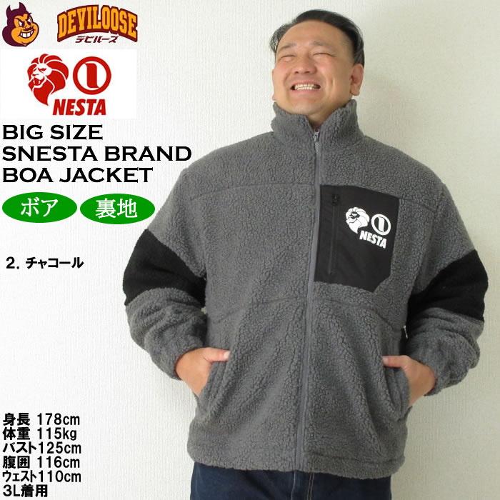 大きいサイズ メンズ NESTA BRAND シープ ボア ジャケット（メーカー取寄）ネスタブランド 3L 4L 5L 6L 8L フリース 裏地付き キングサイズ ビッグサイズ | NESTA BRAND | 14