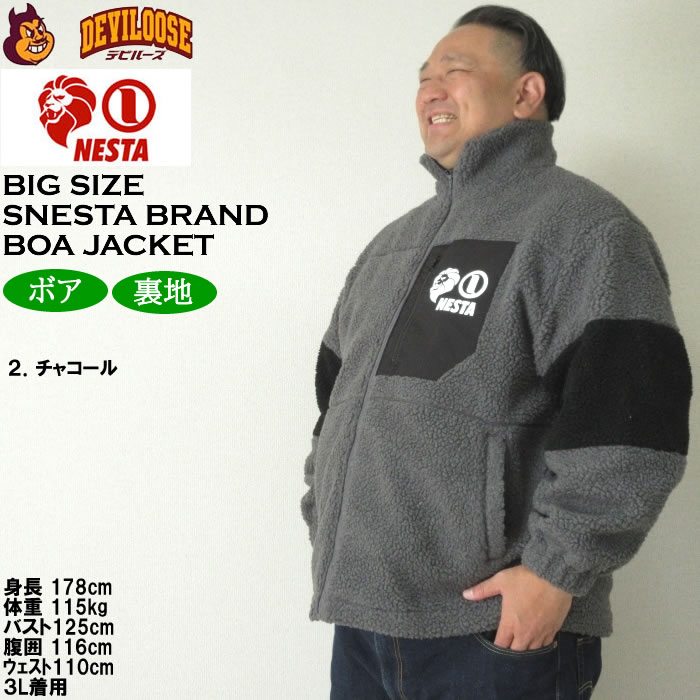 大きいサイズ メンズ NESTA BRAND シープ ボア ジャケット（メーカー取寄）ネスタブランド 3L 4L 5L 6L 8L フリース 裏地付き キングサイズ ビッグサイズ | NESTA BRAND | 15