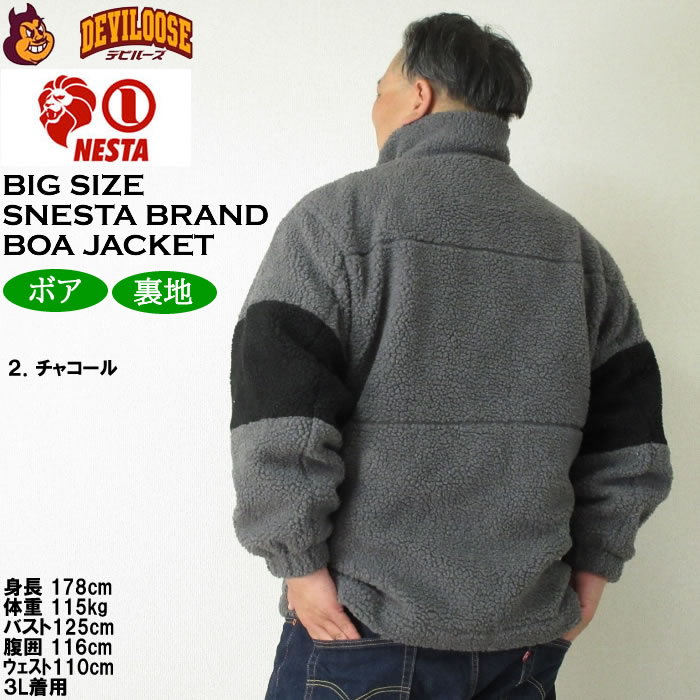 大きいサイズ メンズ NESTA BRAND シープ ボア ジャケット（メーカー取寄）ネスタブランド 3L 4L 5L 6L 8L フリース 裏地付き キングサイズ ビッグサイズ | NESTA BRAND | 16