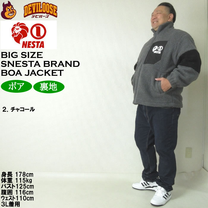 大きいサイズ メンズ NESTA BRAND シープ ボア ジャケット（メーカー取寄）ネスタブランド 3L 4L 5L 6L 8L フリース 裏地付き キングサイズ ビッグサイズ | NESTA BRAND | 17