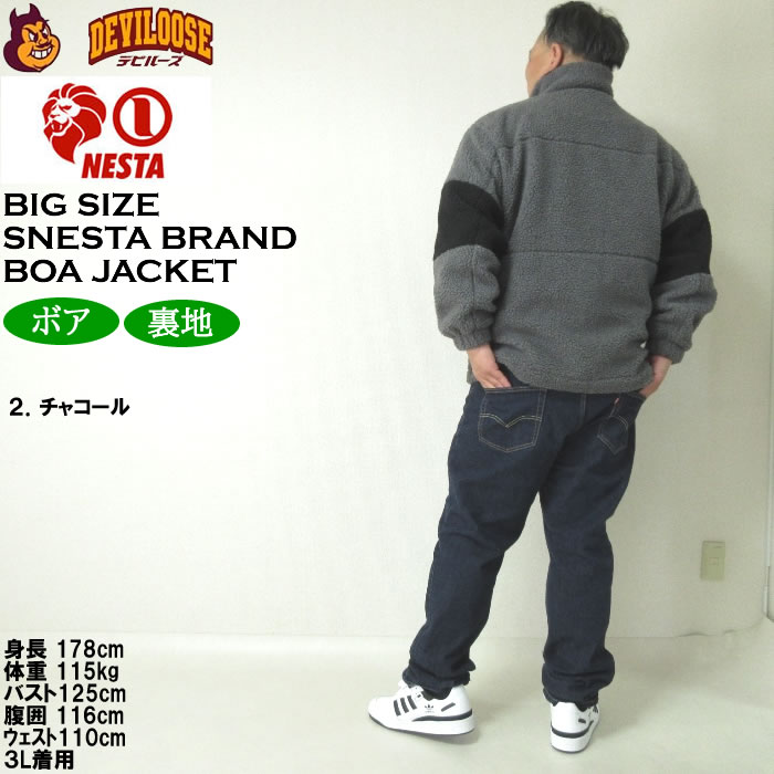 大きいサイズ メンズ NESTA BRAND シープ ボア ジャケット（メーカー取寄）ネスタブランド 3L 4L 5L 6L 8L フリース 裏地付き キングサイズ ビッグサイズ | NESTA BRAND | 18