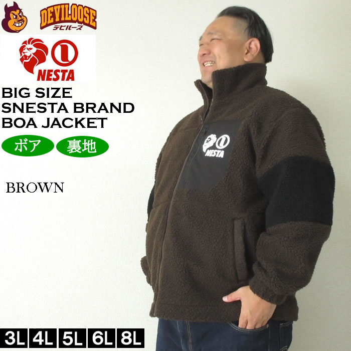 大きいサイズ メンズ NESTA BRAND シープ ボア ジャケット（メーカー取寄）ネスタブランド 3L 4L 5L 6L 8L フリース 裏地付き キングサイズ ビッグサイズ | NESTA BRAND | 01