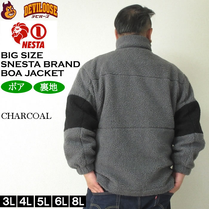 大きいサイズ メンズ NESTA BRAND シープ ボア ジャケット（メーカー取寄）ネスタブランド 3L 4L 5L 6L 8L フリース 裏地付き キングサイズ ビッグサイズ | NESTA BRAND | 04