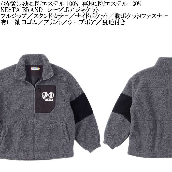 大きいサイズ メンズ NESTA BRAND シープ ボア ジャケット（メーカー取寄）ネスタブランド 3L 4L 5L 6L 8L フリース 裏地付き キングサイズ ビッグサイズ | NESTA BRAND | 07