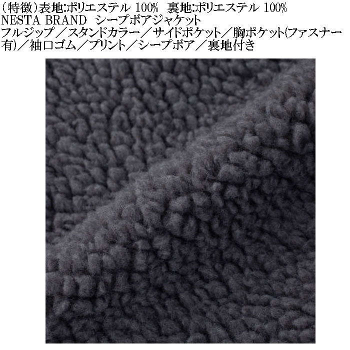 大きいサイズ メンズ NESTA BRAND シープ ボア ジャケット（メーカー取寄）ネスタブランド 3L 4L 5L 6L 8L フリース 裏地付き キングサイズ ビッグサイズ | NESTA BRAND | 08