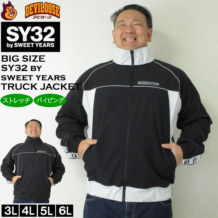 SY32 by SWEET YEARS 大きいサイズ メンズ パイピング ナイロン