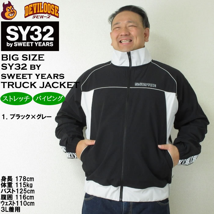 SY32 by SWEET YEARS 大きいサイズ メンズ パイピング ナイロン