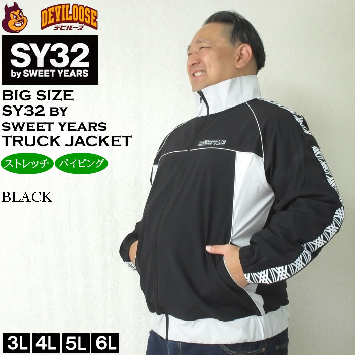 SY32 by SWEET YEARS 大きいサイズ メンズ パイピング ナイロン