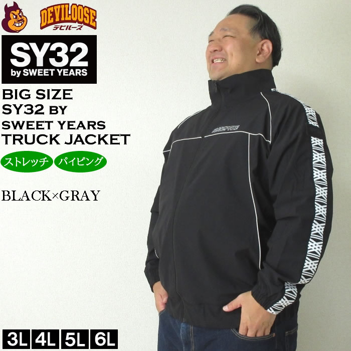 SY32 by SWEET YEARS 大きいサイズ メンズ パイピング ナイロン