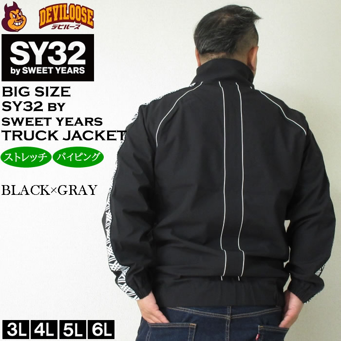 SY32 by SWEET YEARS ナイロンジャケット セットアップ js4