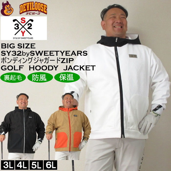 大きいサイズ メンズ SY32 by SWEET YEARS ボンディングSYGジャガードフルジップフーディジャケット（メーカー取寄）SY32ゴルフ 3L 4L 5L 6L キング ビッグ | SY32 by SWEET YEARS