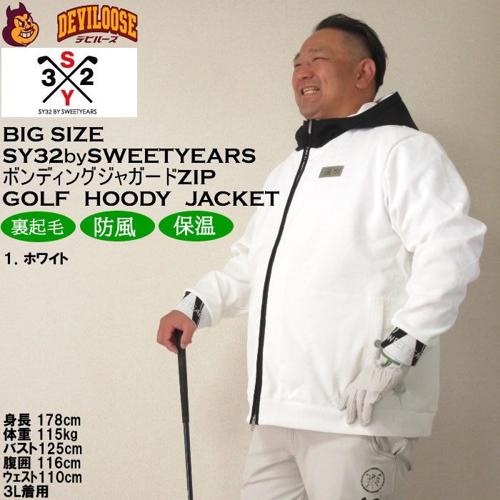 大きいサイズ メンズ SY32 by SWEET YEARS ボンディングSYGジャガードフルジップフーディジャケット（メーカー取寄）SY32ゴルフ 3L 4L 5L 6L キング ビッグ | SY32 by SWEET YEARS | 09