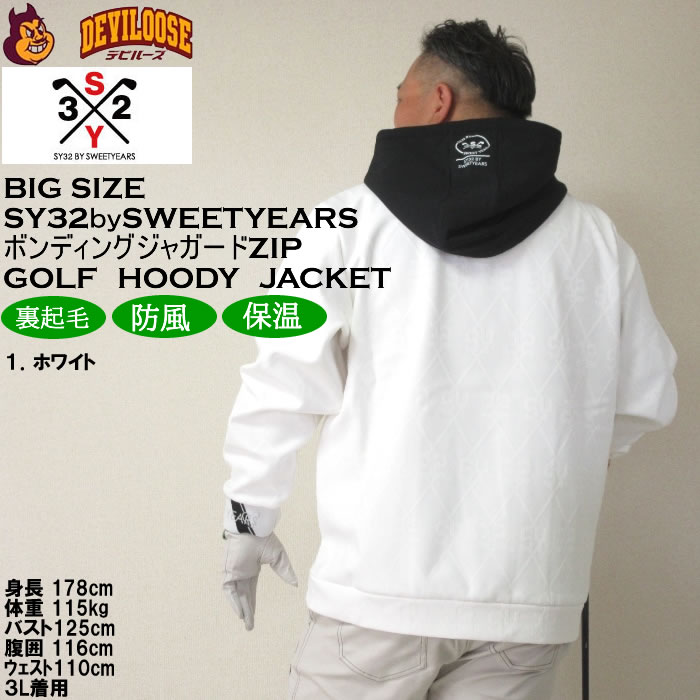 大きいサイズ メンズ SY32 by SWEET YEARS ボンディングSYGジャガードフルジップフーディジャケット（メーカー取寄）SY32ゴルフ 3L 4L 5L 6L キング ビッグ | SY32 by SWEET YEARS | 10