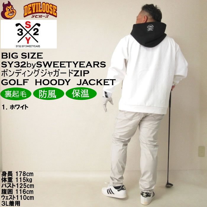 大きいサイズ メンズ SY32 by SWEET YEARS ボンディングSYGジャガードフルジップフーディジャケット（メーカー取寄）SY32ゴルフ 3L 4L 5L 6L キング ビッグ | SY32 by SWEET YEARS | 12