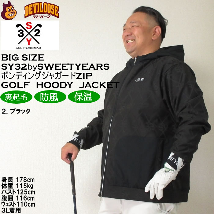 大きいサイズ メンズ SY32 by SWEET YEARS ボンディングSYGジャガードフルジップフーディジャケット（メーカー取寄）SY32ゴルフ 3L 4L 5L 6L キング ビッグ | SY32 by SWEET YEARS | 14