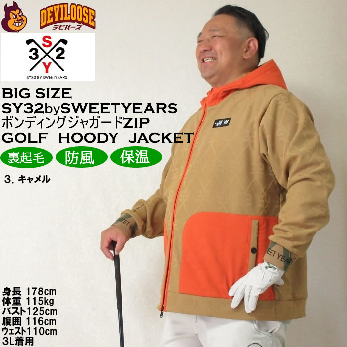 大きいサイズ メンズ SY32 by SWEET YEARS ボンディングSYGジャガードフルジップフーディジャケット（メーカー取寄）SY32ゴルフ 3L 4L 5L 6L キング ビッグ | SY32 by SWEET YEARS | 17