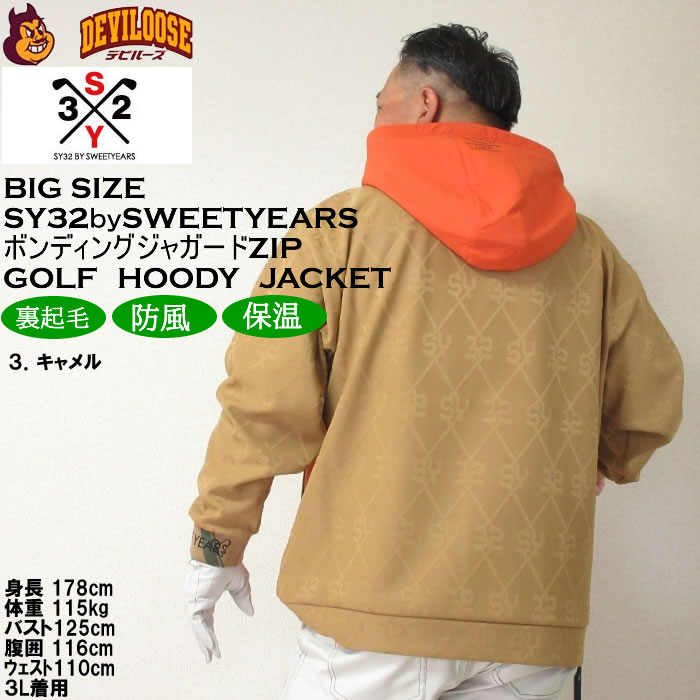 大きいサイズ メンズ SY32 by SWEET YEARS ボンディングSYGジャガードフルジップフーディジャケット（メーカー取寄）SY32ゴルフ 3L 4L 5L 6L キング ビッグ | SY32 by SWEET YEARS | 18