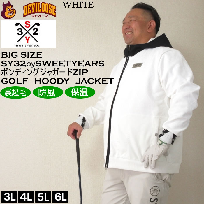 大きいサイズ メンズ SY32 by SWEET YEARS ボンディングSYGジャガードフルジップフーディジャケット（メーカー取寄）SY32ゴルフ 3L 4L 5L 6L キング ビッグ | SY32 by SWEET YEARS | 01