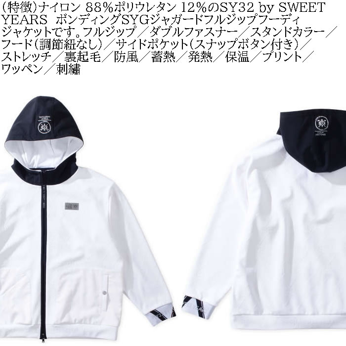 大きいサイズ メンズ SY32 by SWEET YEARS ボンディングSYGジャガードフルジップフーディジャケット（メーカー取寄）SY32ゴルフ 3L 4L 5L 6L キング ビッグ | SY32 by SWEET YEARS | 04