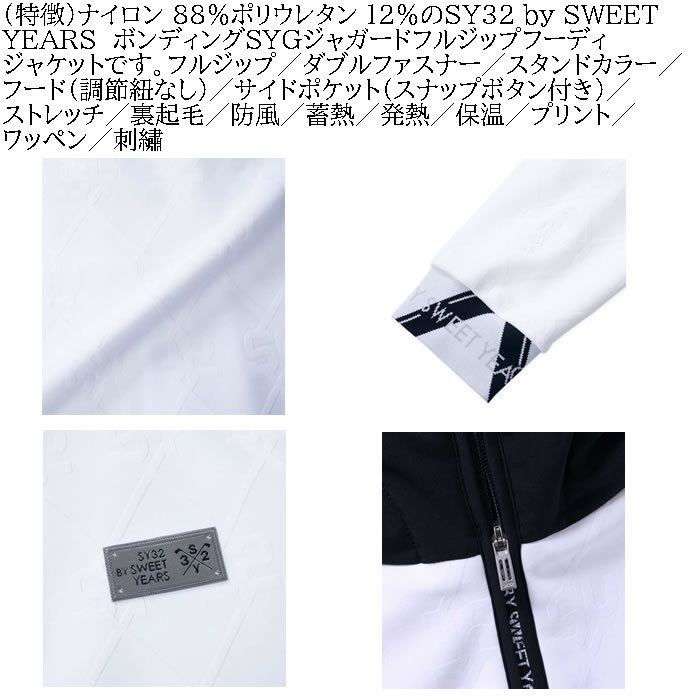 大きいサイズ メンズ SY32 by SWEET YEARS ボンディングSYGジャガードフルジップフーディジャケット（メーカー取寄）SY32ゴルフ 3L 4L 5L 6L キング ビッグ | SY32 by SWEET YEARS | 05