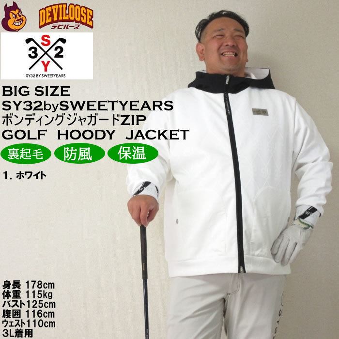 大きいサイズ メンズ SY32 by SWEET YEARS ボンディングSYGジャガードフルジップフーディジャケット（メーカー取寄）SY32ゴルフ 3L 4L 5L 6L キング ビッグ | SY32 by SWEET YEARS | 08