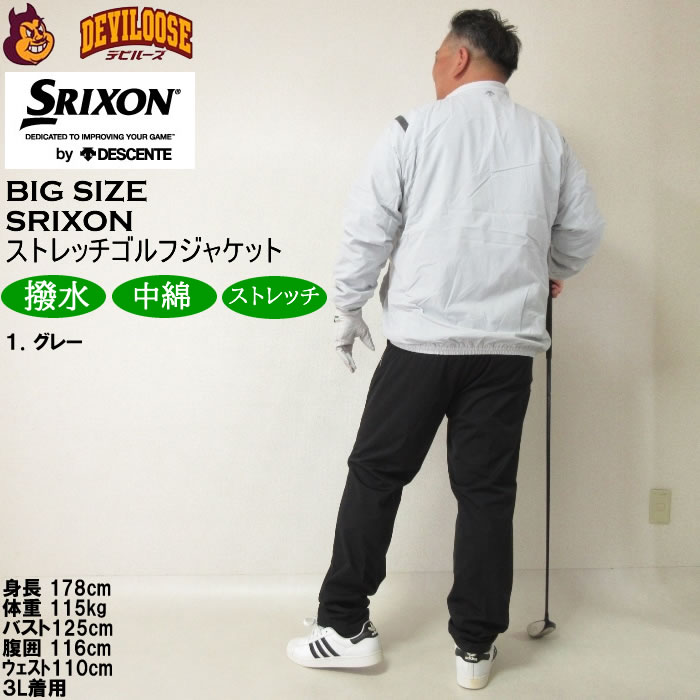 大きいサイズ メンズ SRIXON ソロテックス×CPCPストレッチジャケット（メーカー取寄） スリクソン 3L 4L 5L 6L キングサイズ ビッグサイズ | SRIXON | 12