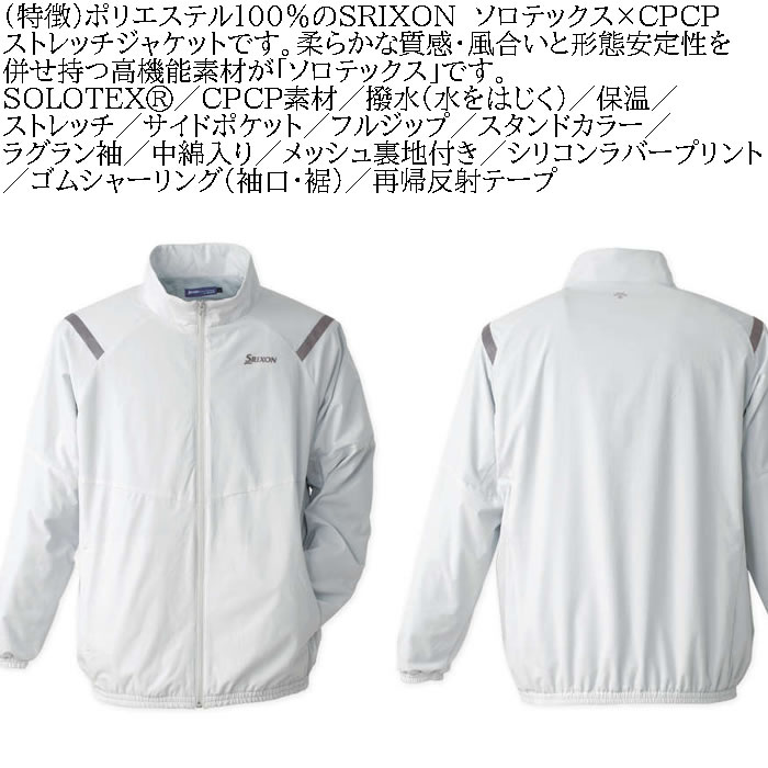 大きいサイズ メンズ SRIXON ソロテックス×CPCPストレッチジャケット（メーカー取寄） スリクソン 3L 4L 5L 6L キングサイズ ビッグサイズ | SRIXON | 04
