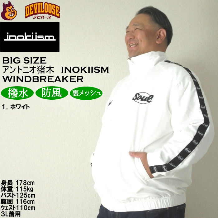 大きいサイズ メンズ INOKI ISM×SOUL アントニオ猪木 ウインドブレーカー ジャケット（メーカー取寄）イノキ イズム 3L 4L 5L 6L 猪木着用モデル 復刻版 |  | 11