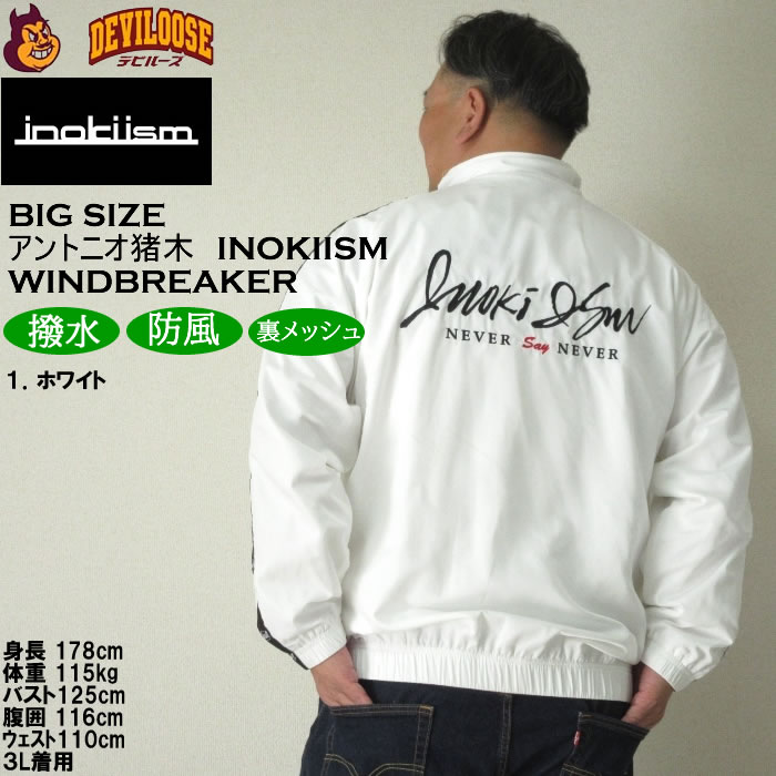 大きいサイズ メンズ INOKI ISM×SOUL アントニオ猪木 ウインド
