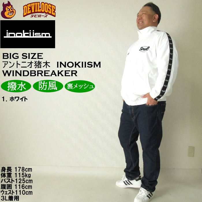 大きいサイズ メンズ INOKI ISM×SOUL アントニオ猪木 ウインドブレーカー ジャケット（メーカー取寄）イノキ イズム 3L 4L 5L 6L 猪木着用モデル 復刻版 |  | 13