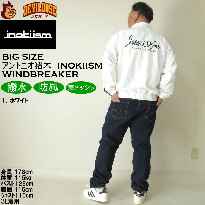 大きいサイズ メンズ INOKI ISM×SOUL アントニオ猪木 ウインドブレーカー ジャケット（メーカー取寄）イノキ イズム 3L 4L 5L 6L 猪木着用モデル 復刻版 |  | 14